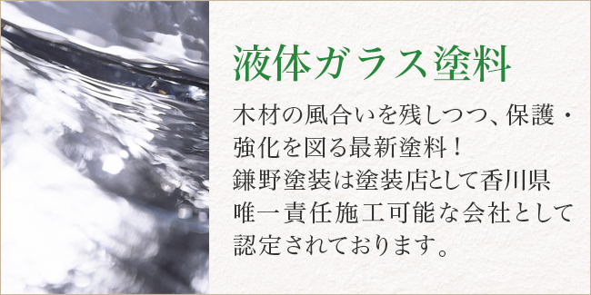 液体ガラス燃料